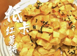 【佳歌美食小課堂】0油0糖小零食，外脆內(nèi)軟，甜甜糯糯喲~ (1439播放)