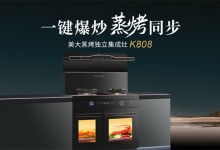 曲探新境，顛覆而來，美大K808實(shí)力新品革新登場！