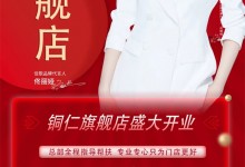 【喜報(bào)】佳歌集成灶貴州銅仁旗艦店盛大開業(yè)！ (1034播放)