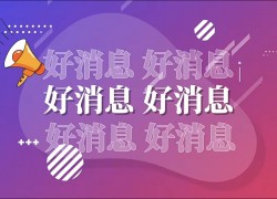 懸浮視界，星耀雙節(jié)——佳歌集成灶節(jié)日鉅惠活動火熱進(jìn)行中~ ()