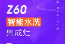 【欣邦今日推薦品牌】森歌丨冠軍攜手！重