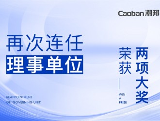 【廚電今日要聞】潮邦丨引領(lǐng)！潮邦2023年