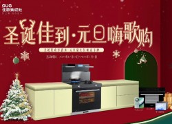 【圣誕佳到· 元旦嗨歌購】2023年12月15日-2024年1月3日，訂購直播抽大獎，加購福利、套系福利等你來拿，抓緊時間沖沖沖！ ()