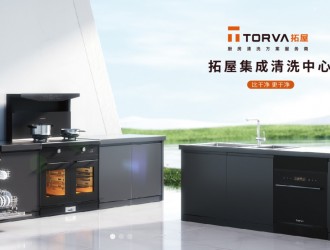 TORVA拓屋集成水槽丨2023，我們奉上這份