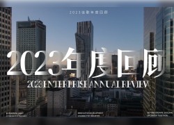 這一年【成長(zhǎng)，蛻變，向前，奔跑】佳歌一直在路上，2024我們將承載榮譽(yù)，再攀高峰，共赴新未來(lái)！