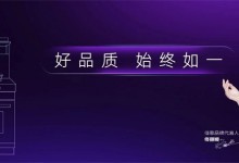 【喜報】佳歌集成廚電淘寶平臺廚具專場消費(fèi)補(bǔ)貼活動來啦！ (1734播放)