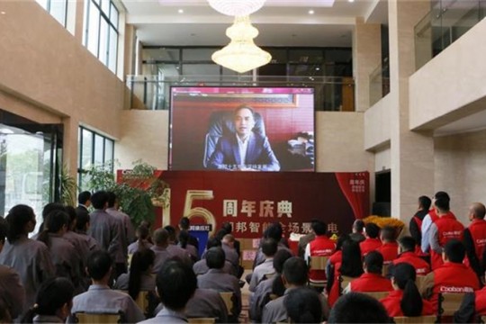 潮邦公司十五周年慶典：共同見證成長(zhǎng)與輝煌